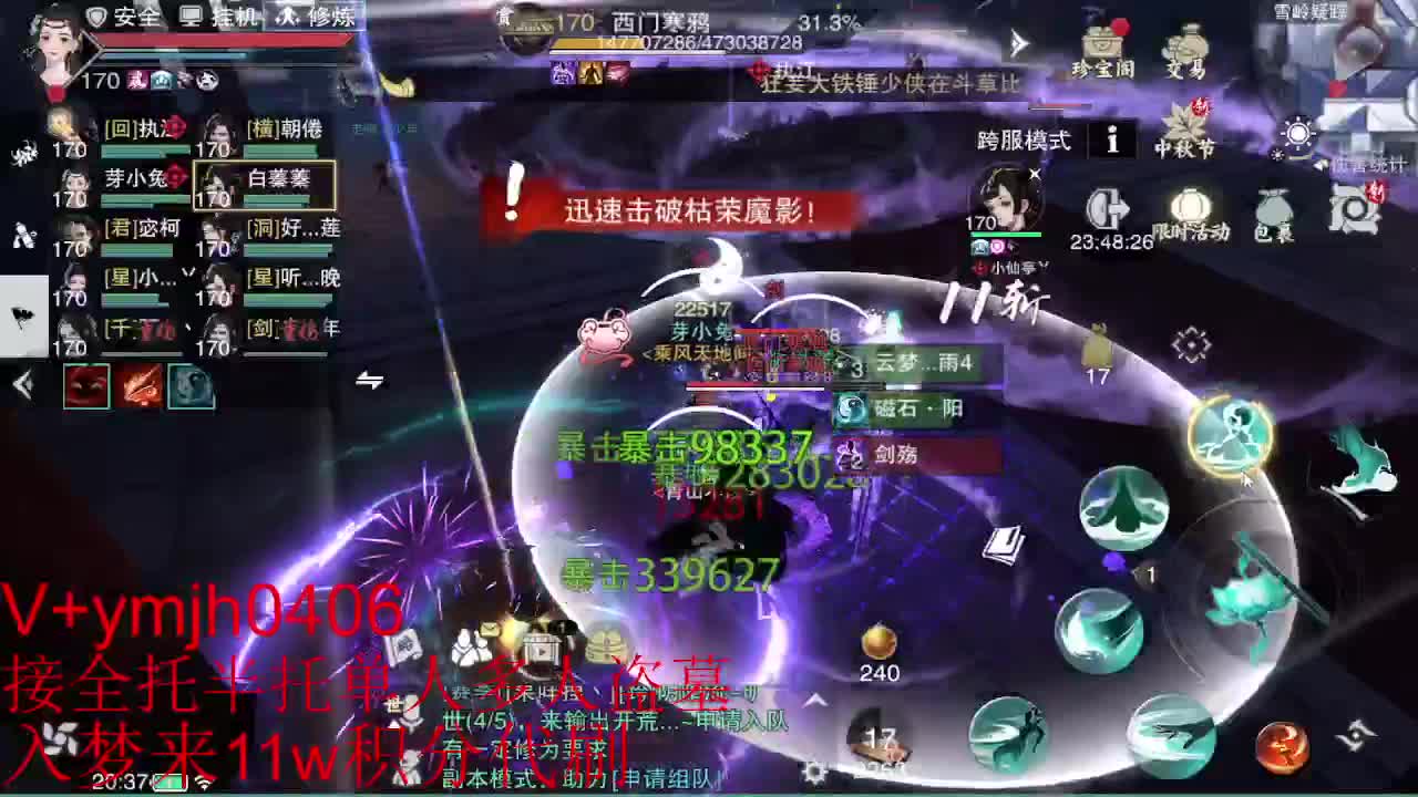 接各种 第9段