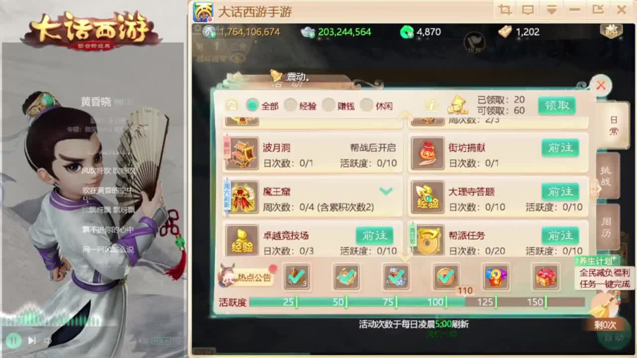 时间服混子主播 第1段