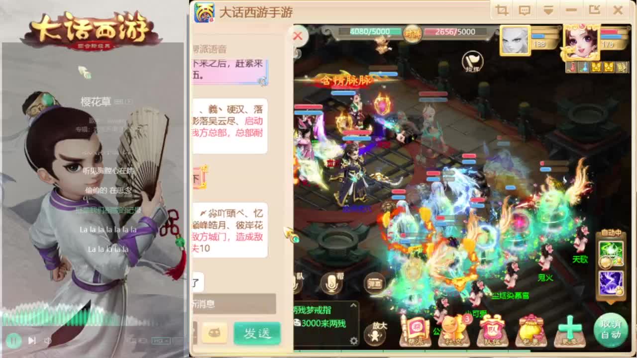 时间服混子主播 第2段