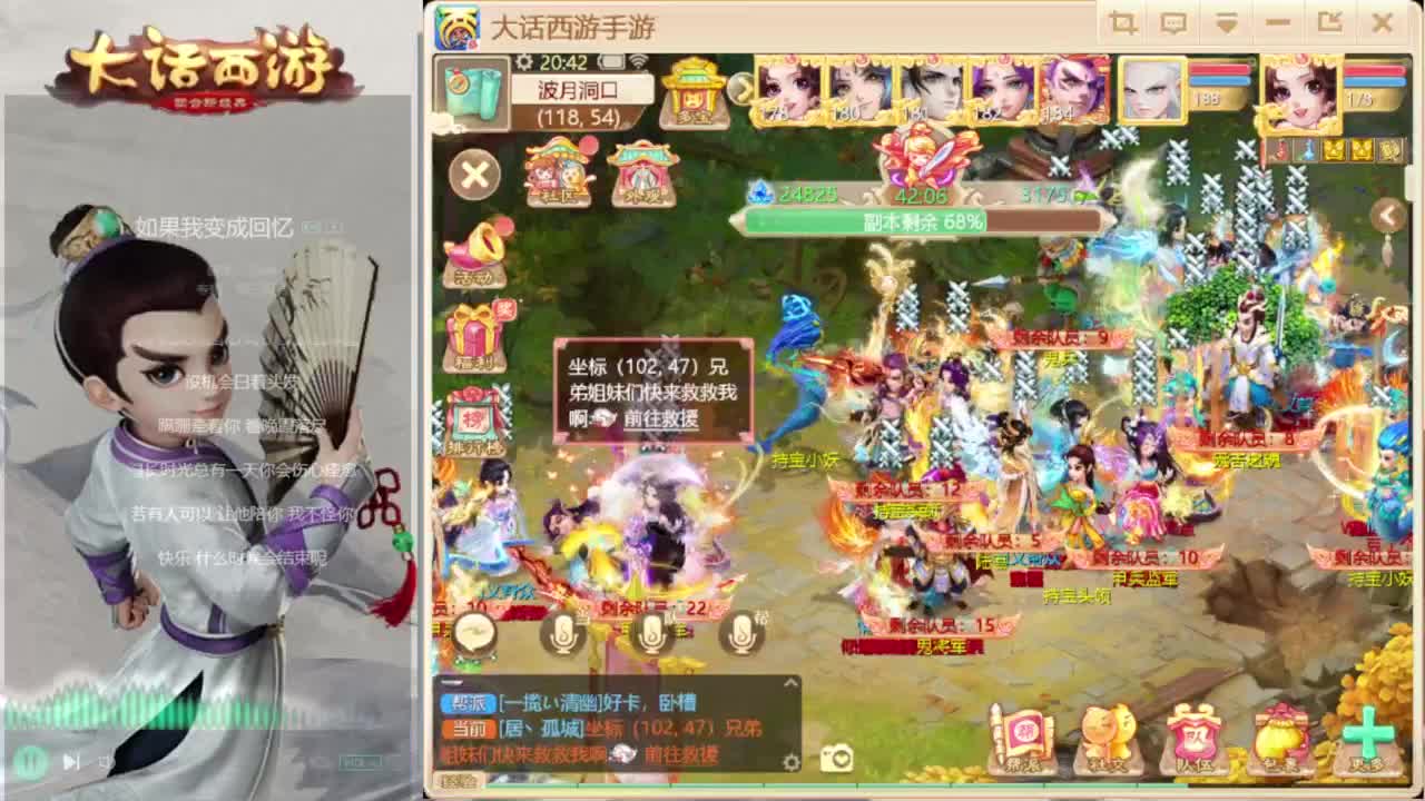 时间服混子主播 第3段