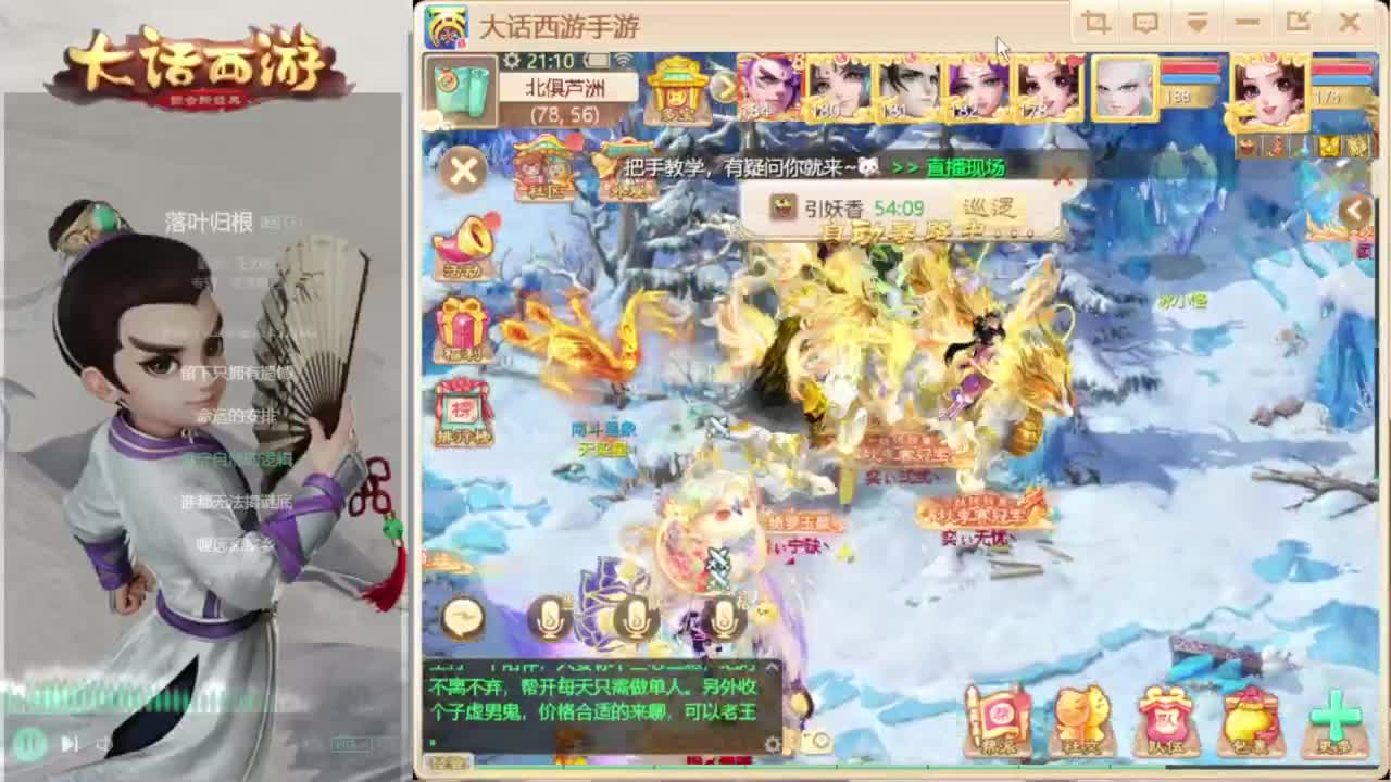 时间服混子主播 第4段