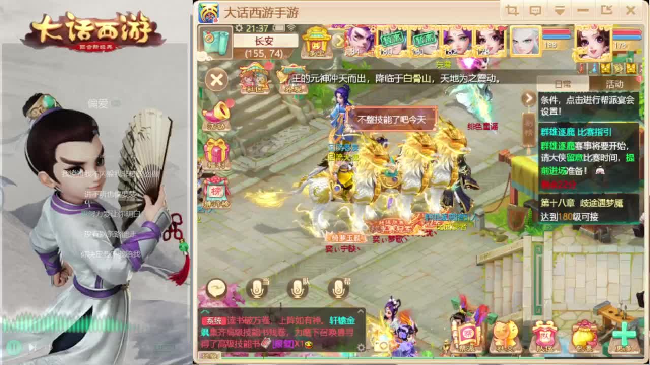 时间服混子主播 第5段