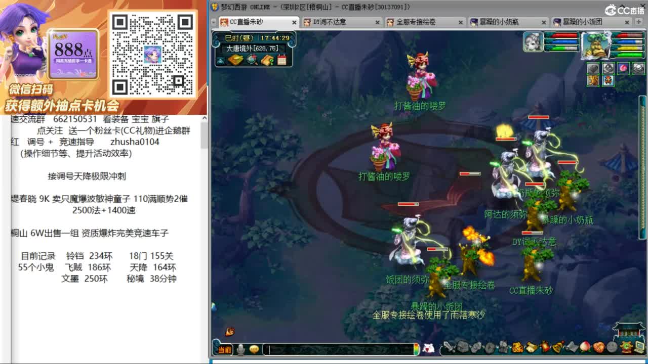 接调号天降极限冲刺 第1段