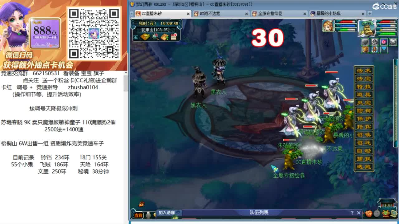 接调号天降极限冲刺 第2段