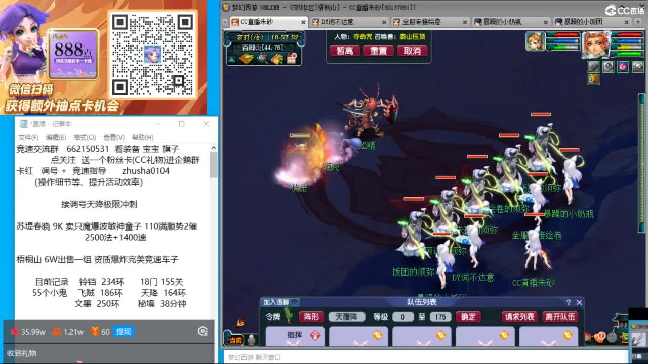 接调号天降极限冲刺 第3段