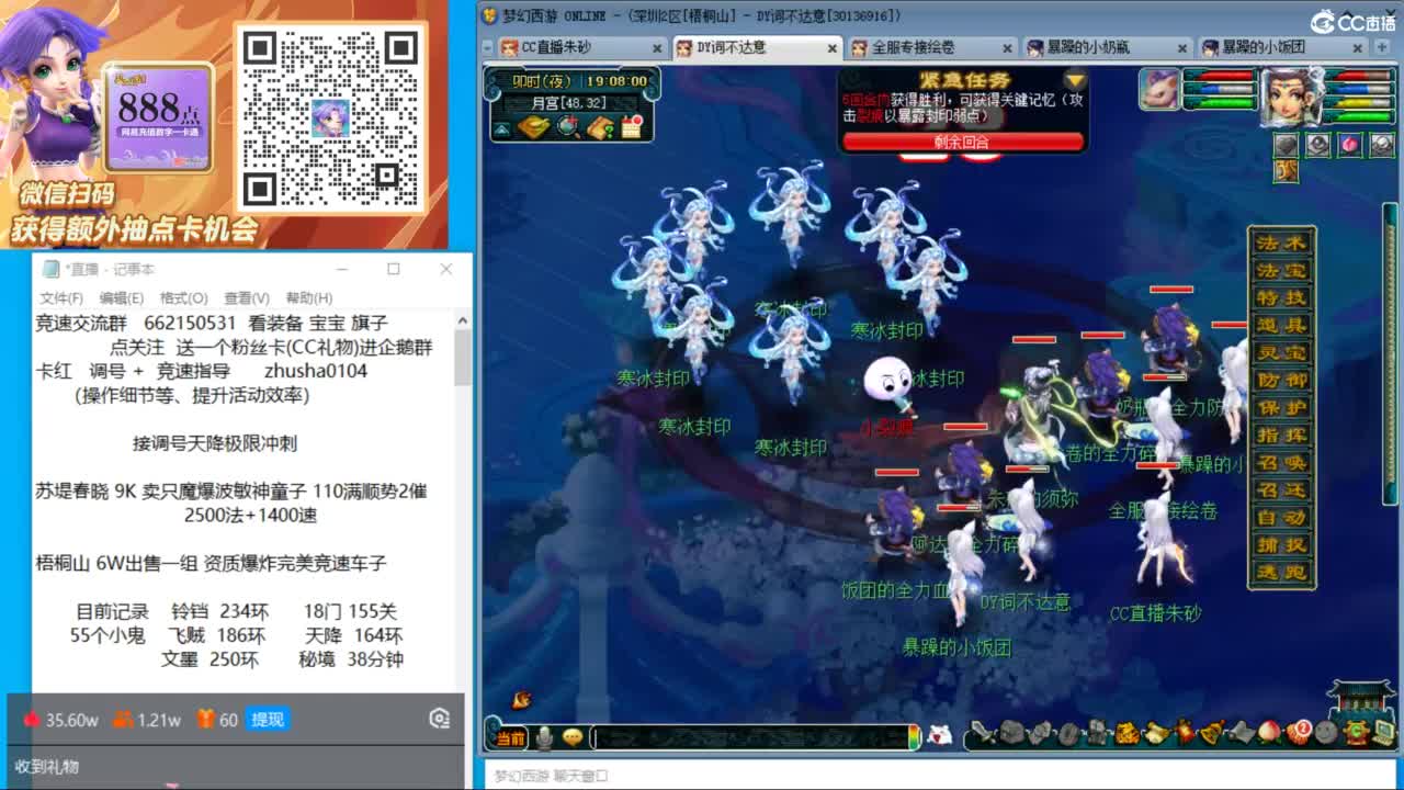 接调号天降极限冲刺 第4段