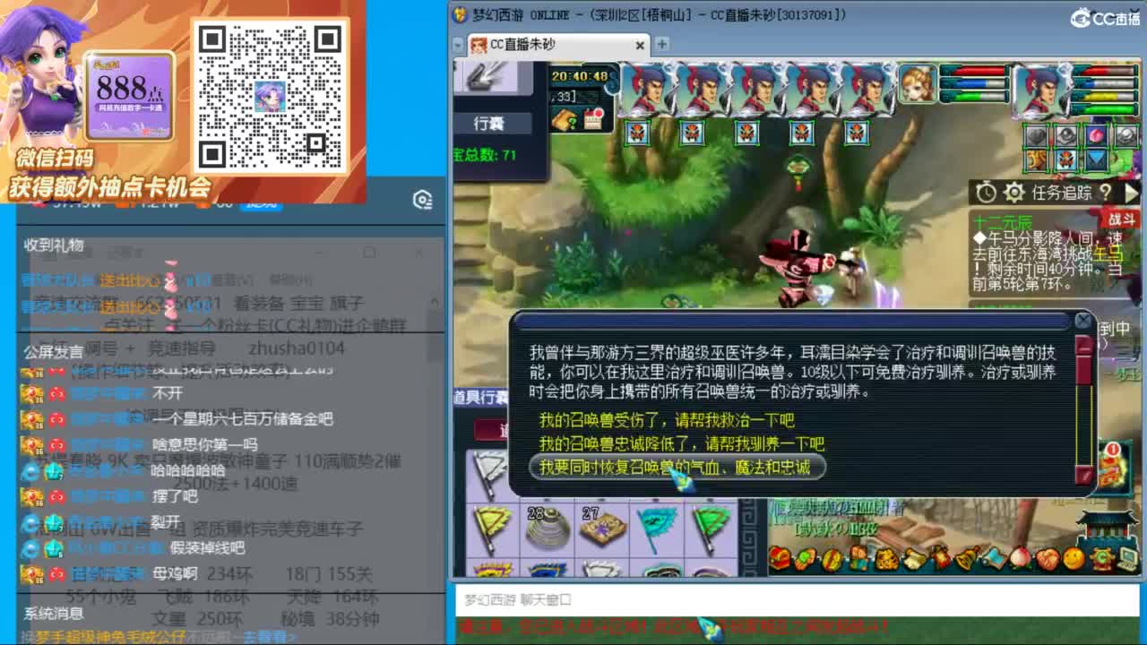 接调号天降极限冲刺 第7段