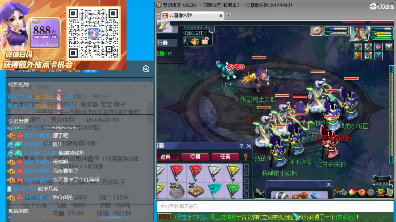 接调号天降极限冲刺 第8段