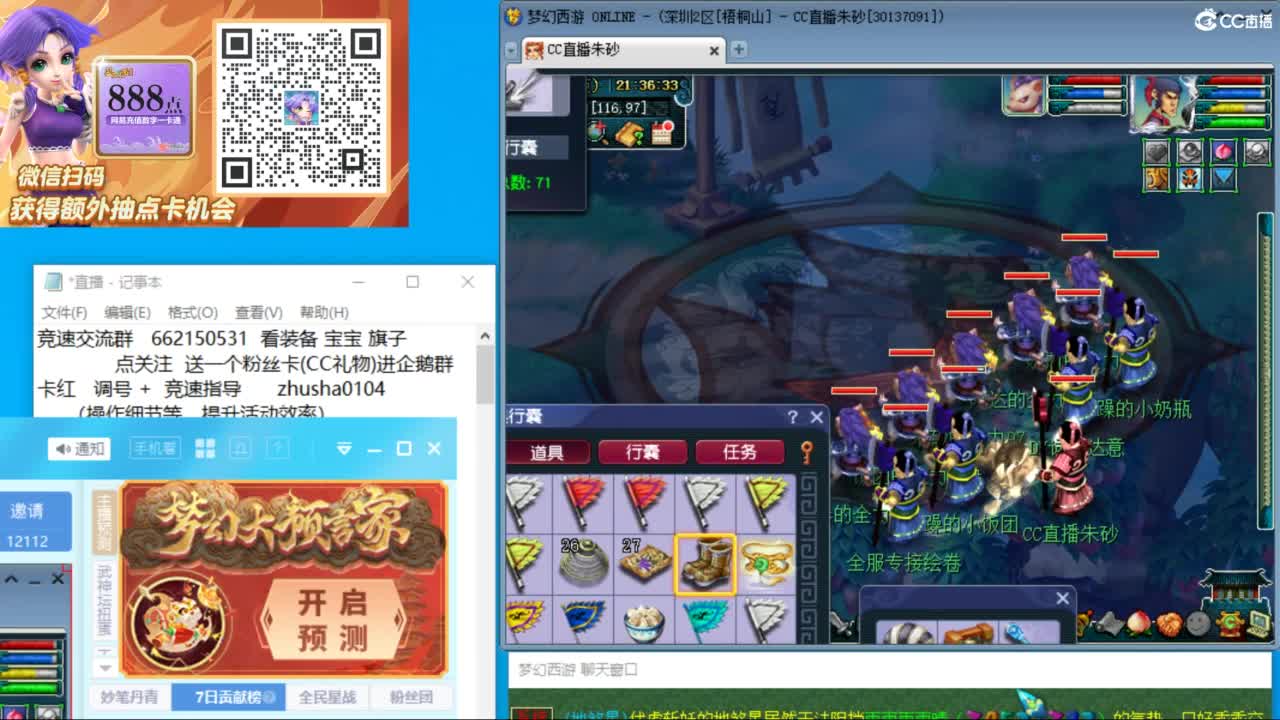 接调号天降极限冲刺 第9段