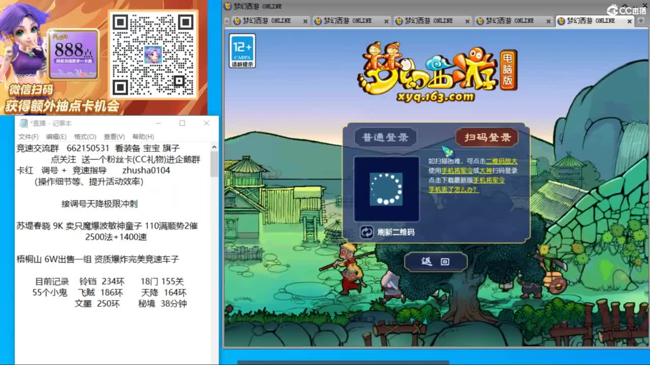 接调号天降极限冲刺 第10段