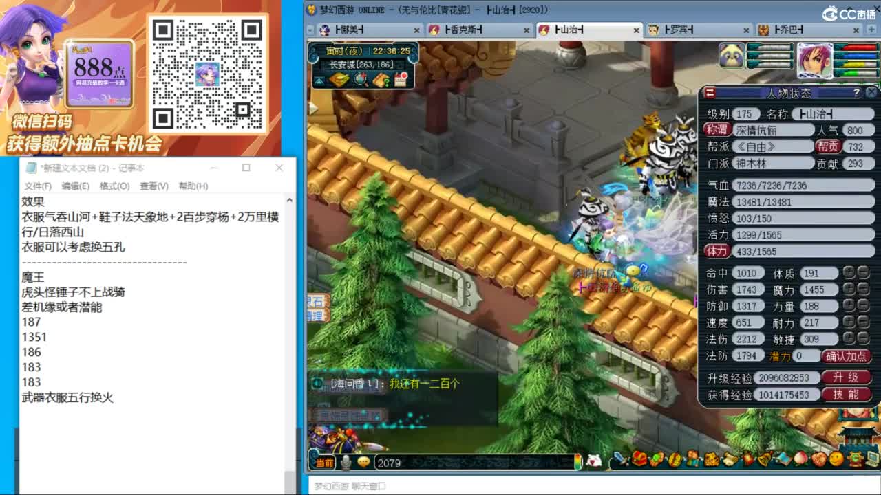 接调号天降极限冲刺 第11段