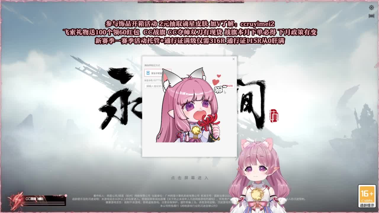 24小时接各种~ 第2段