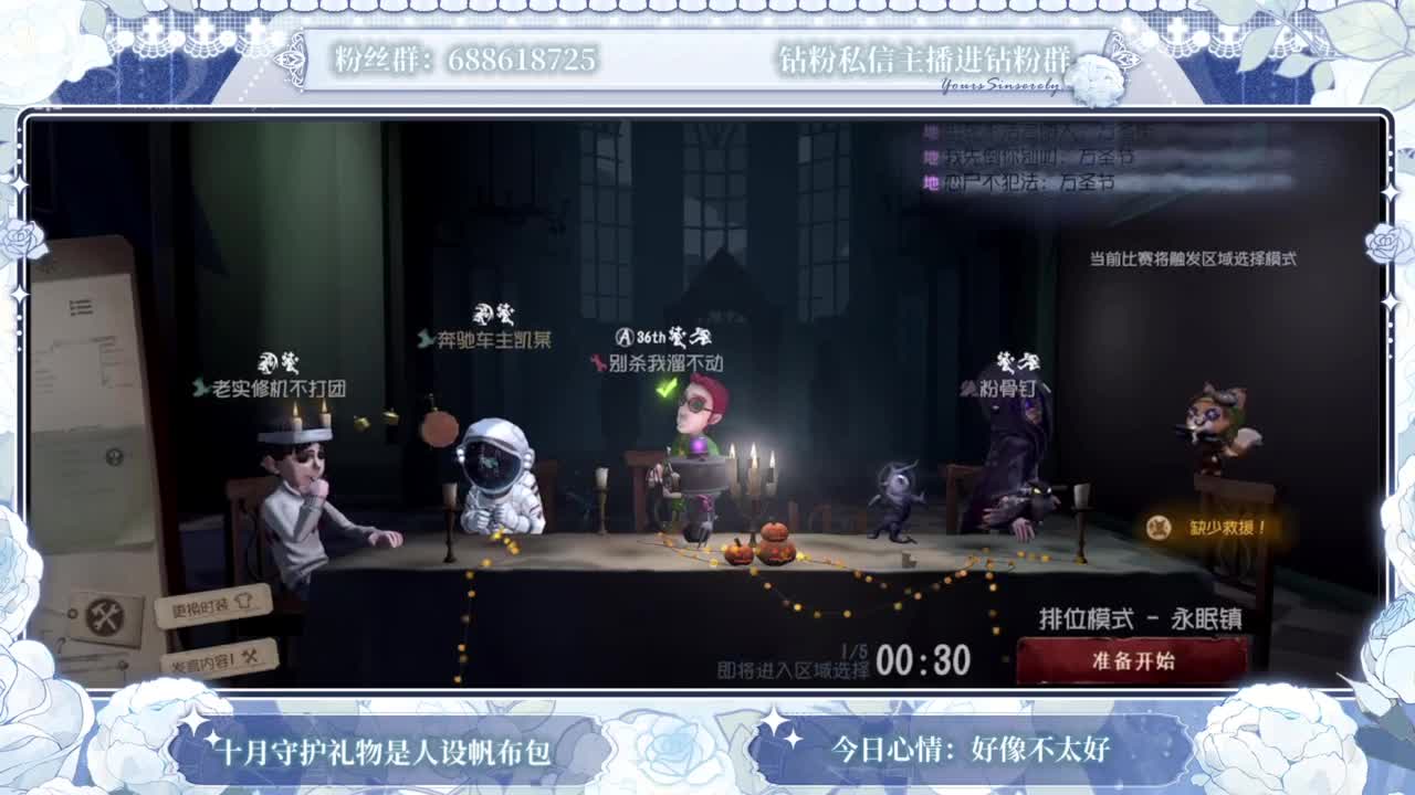 啊，又赛季末了？ 第1段