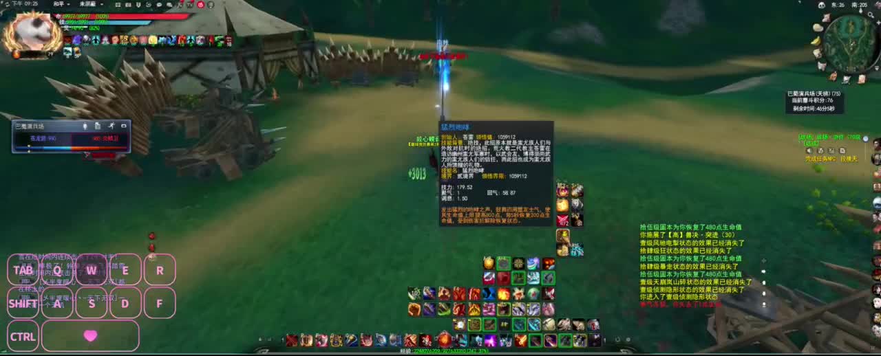 全村人的希望 第5段