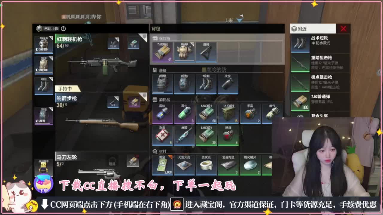 鼠鼠会保佑你 第2段