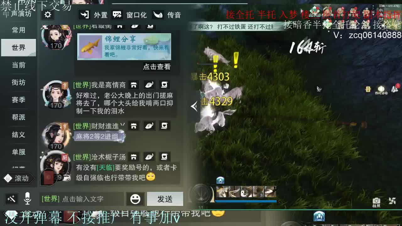 接暗香 接赛区六终绝 第10段