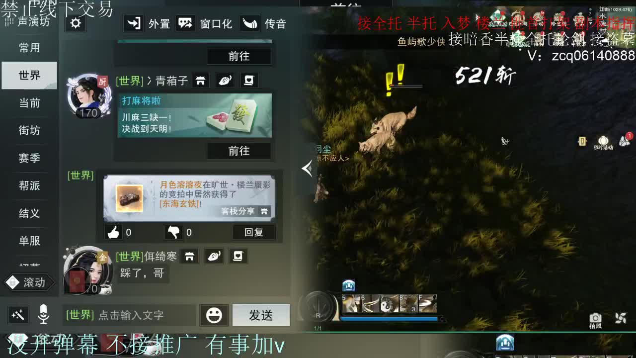 接暗香 接赛区六终绝 第11段