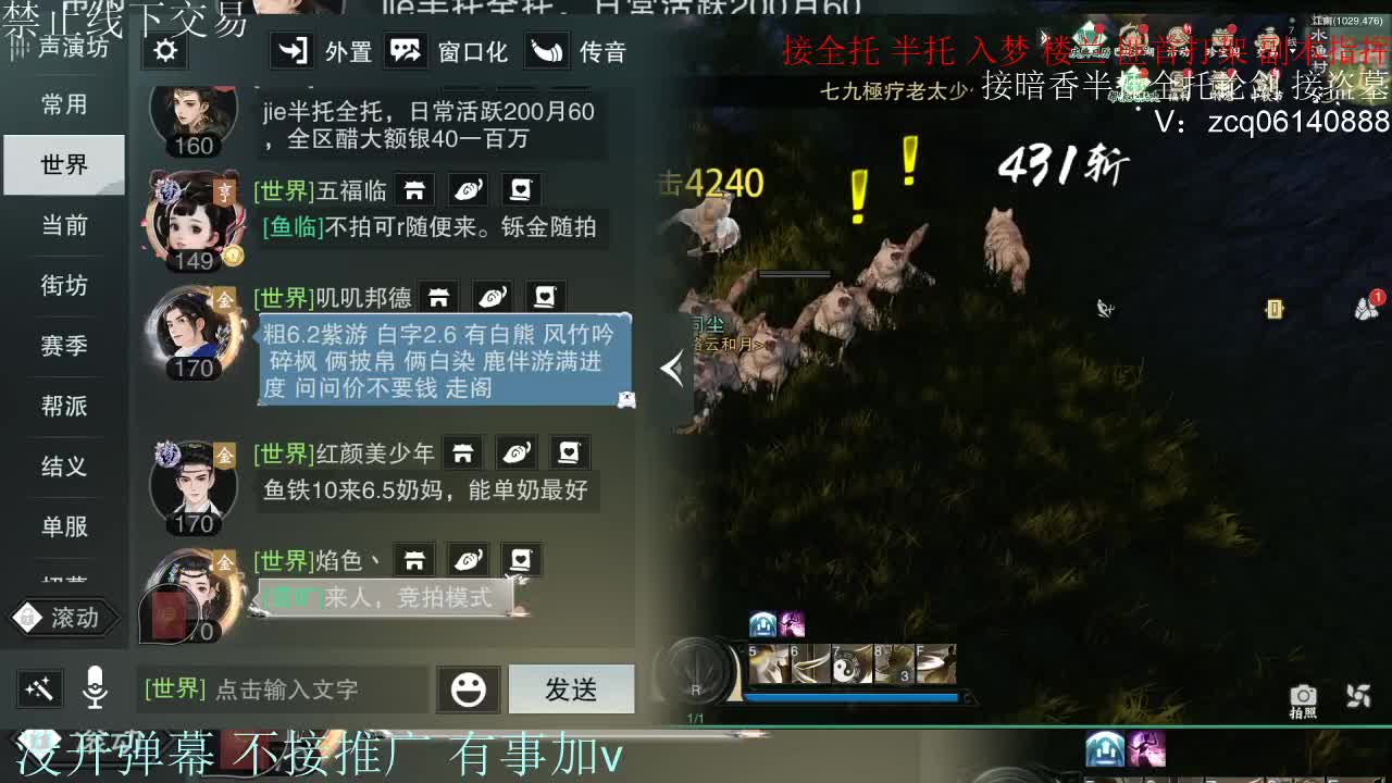 接暗香 接赛区六终绝 第12段
