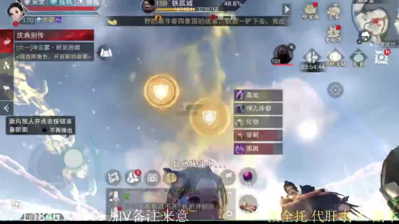接副本托管各种 第2段