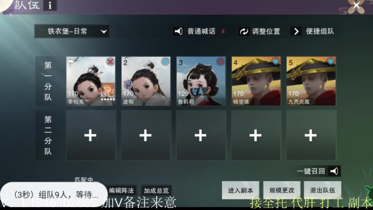 接副本托管各种 第5段