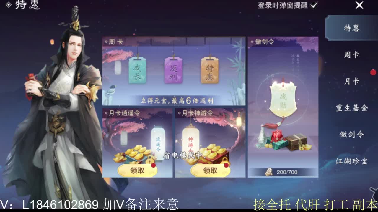 接副本托管各种 第6段