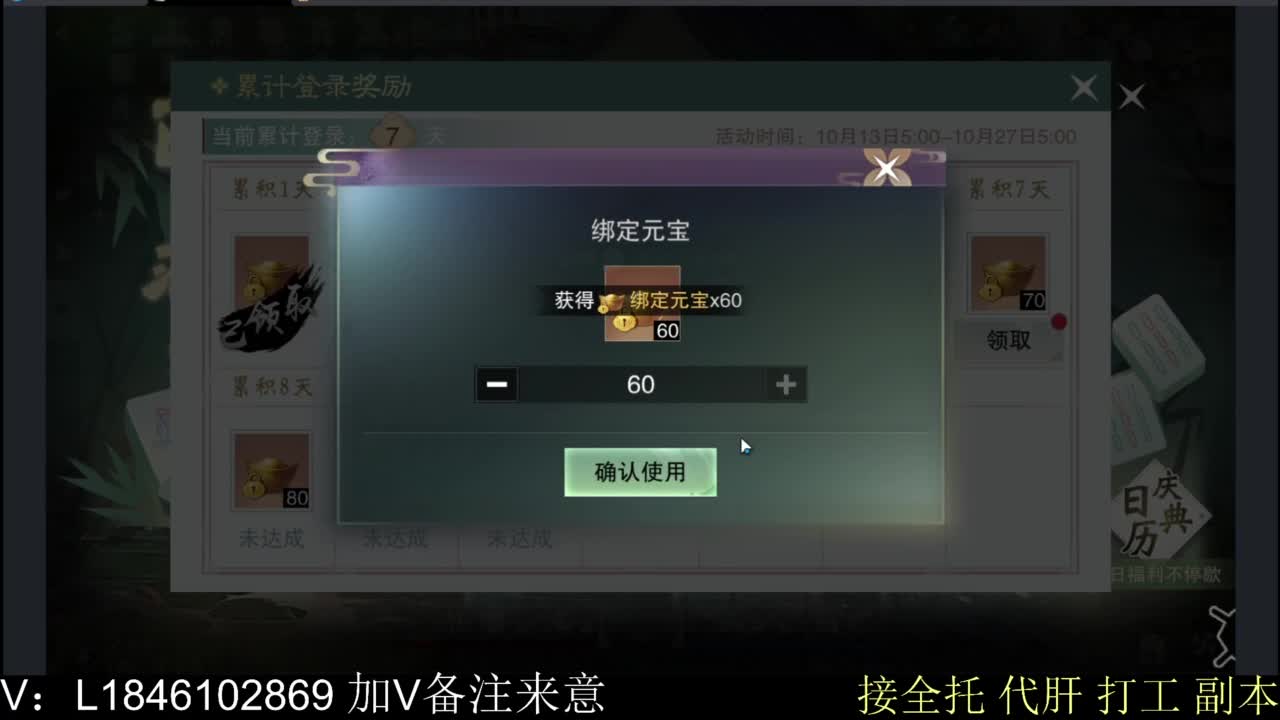 接副本托管各种 第7段