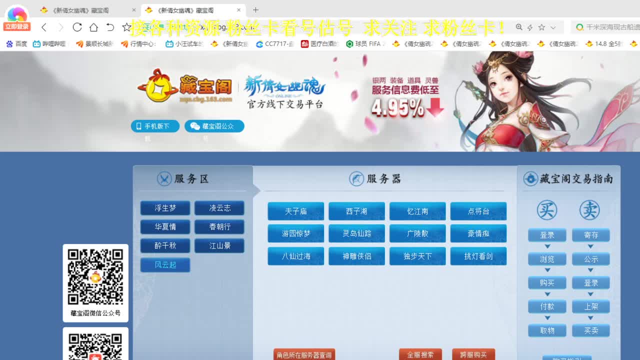 专业看号估号！断桥雪 第8段