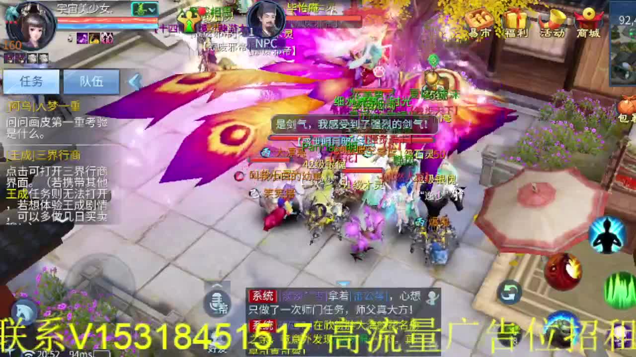 逍遥公会招主播，接托管打造冲榜！谢谢支持！ 第3段