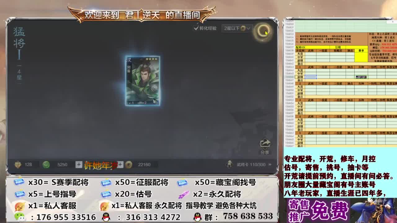 配将开荒修车估号 第1段