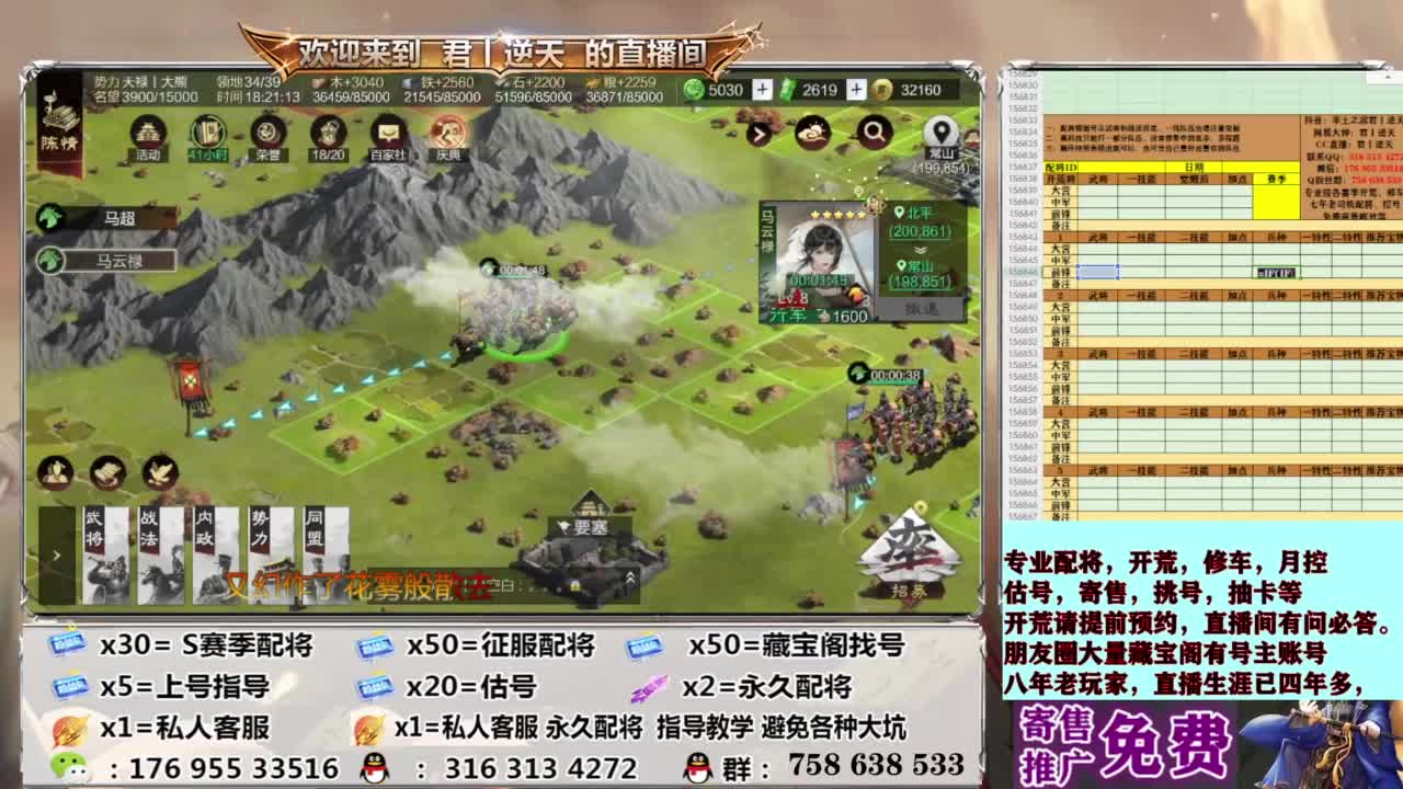 配将开荒修车估号 第3段