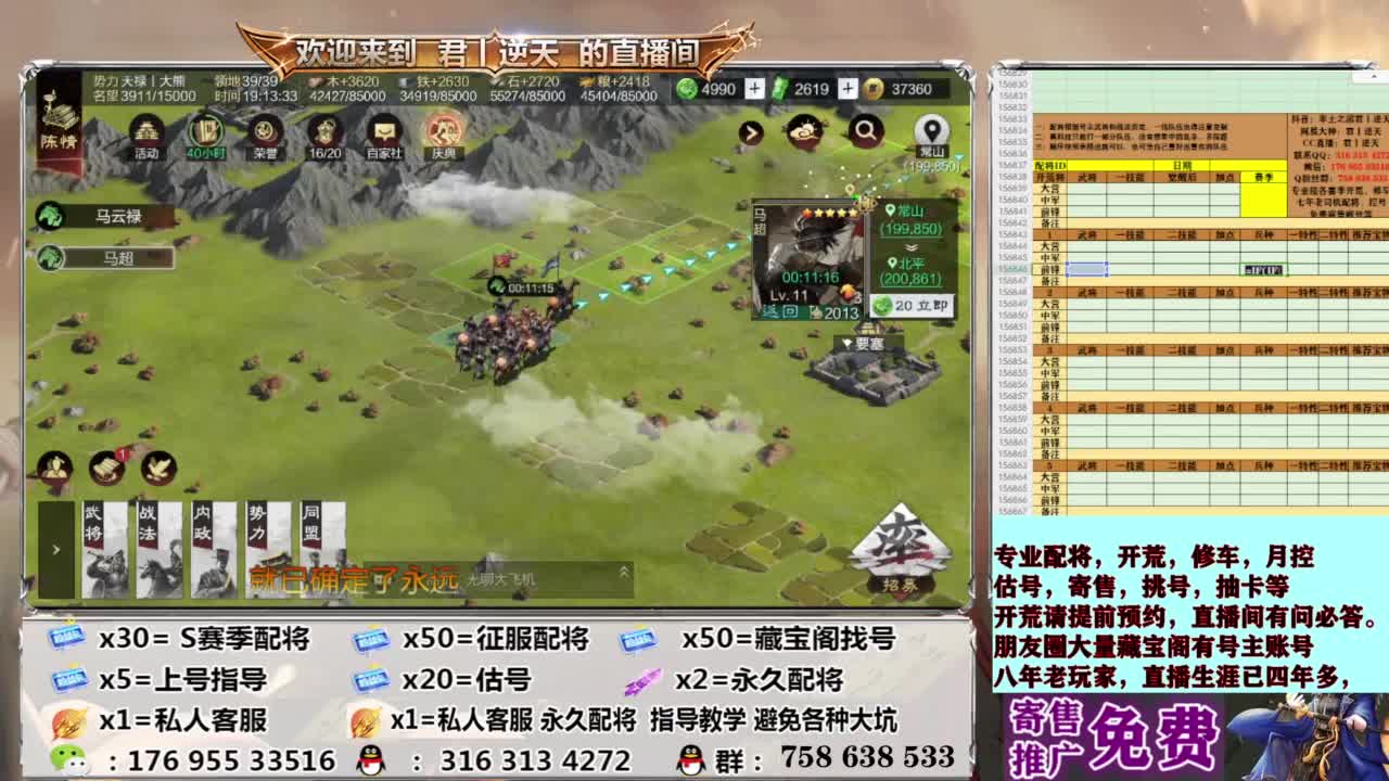 配将开荒修车估号 第5段