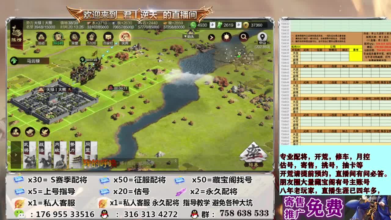 配将开荒修车估号 第7段