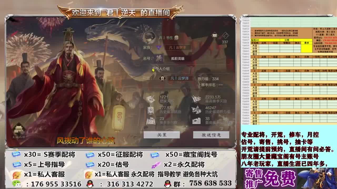 配将开荒修车估号 第9段