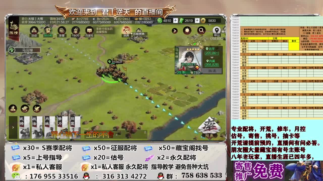 配将开荒修车估号 第10段