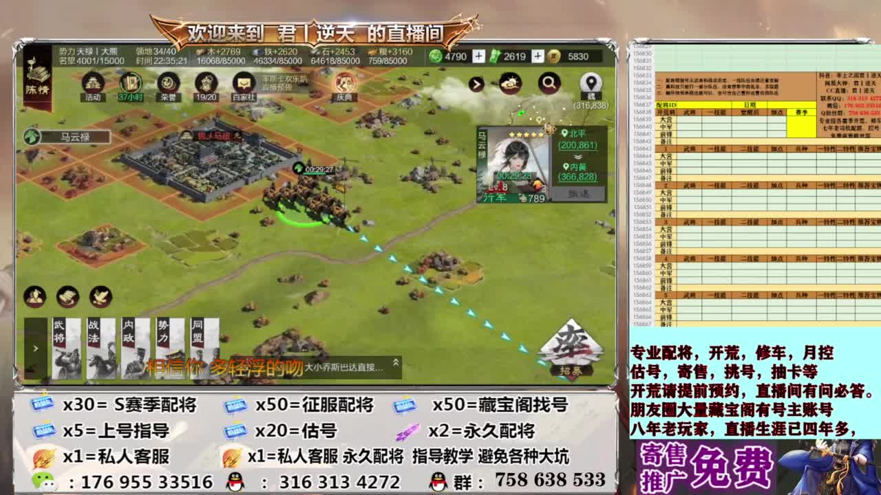 配将开荒修车估号 第11段