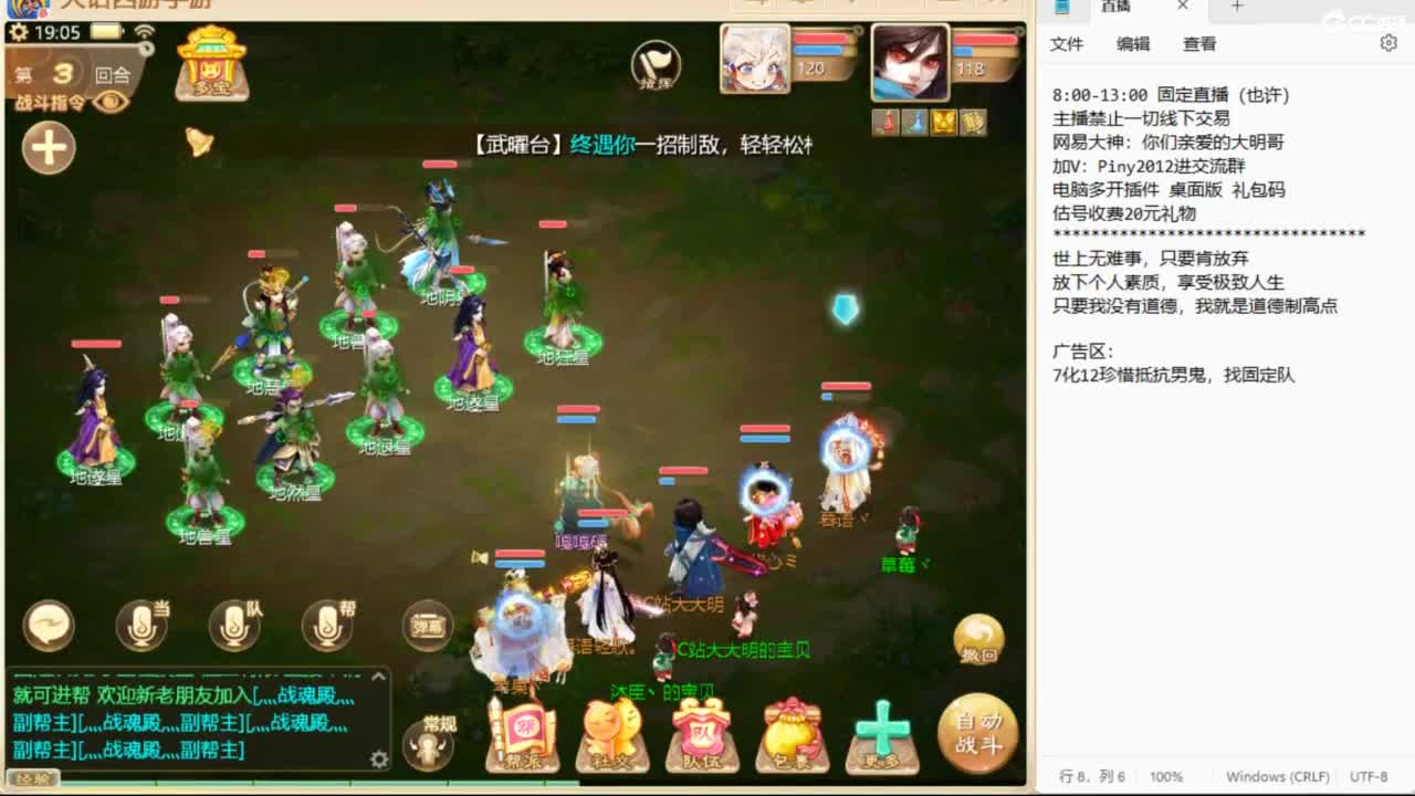群雄第一视角~ 第1段