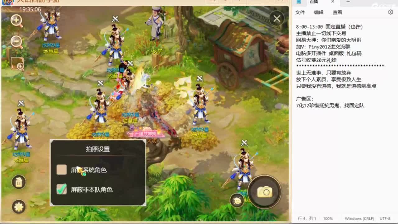 群雄第一视角~ 第2段