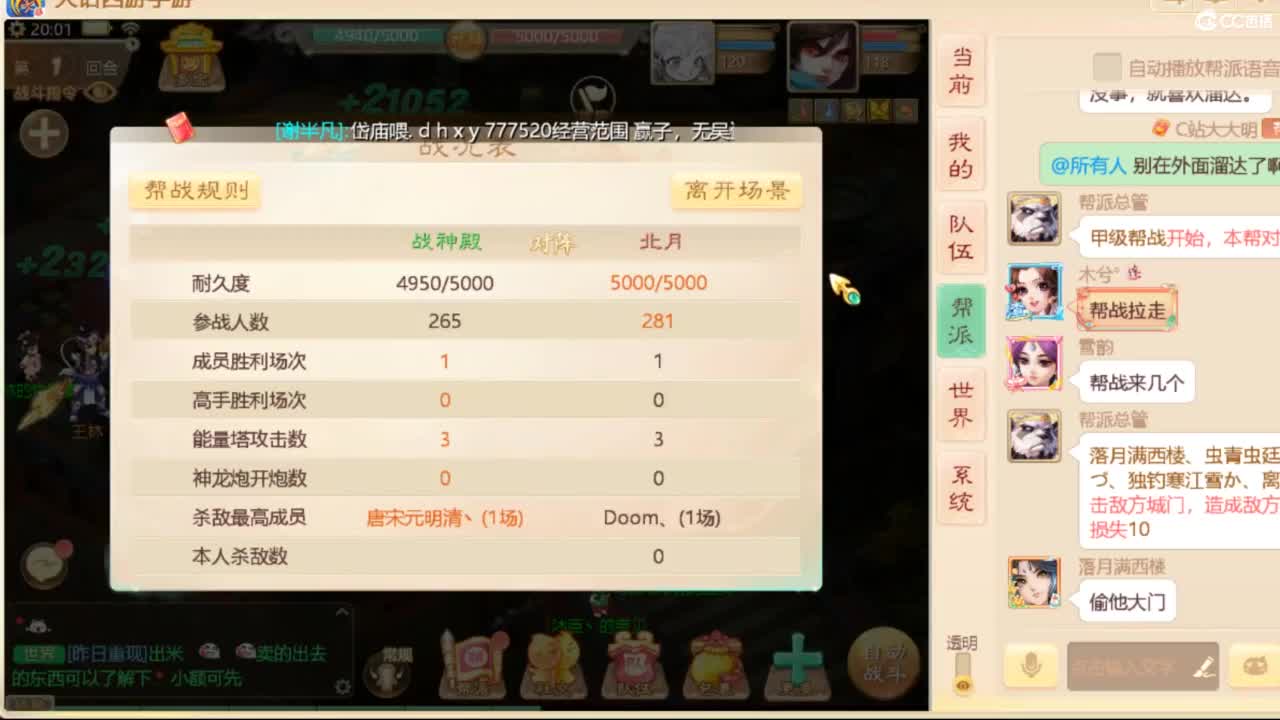 群雄第一视角~ 第3段