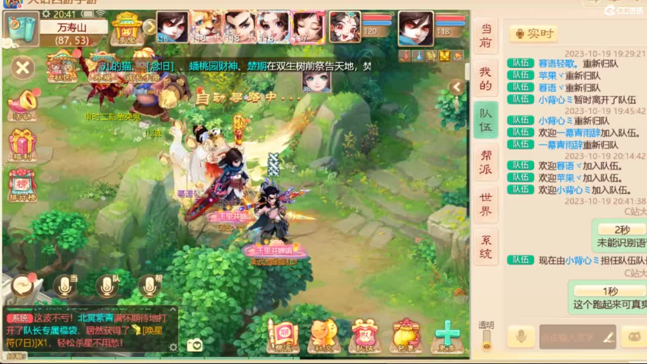 群雄第一视角~ 第4段