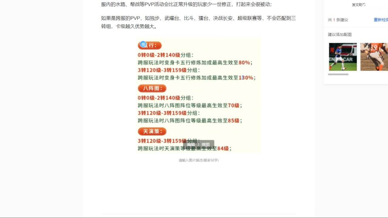 群雄第一视角~ 第5段