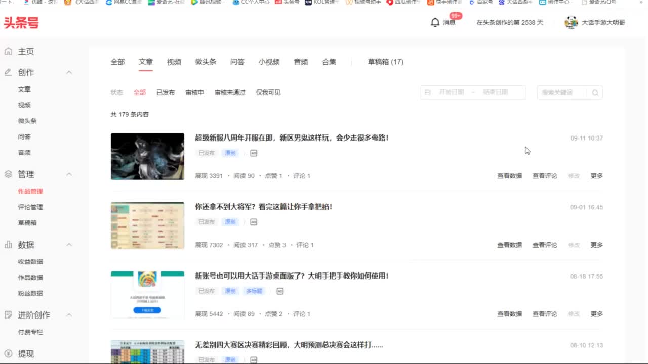 群雄第一视角~ 第6段