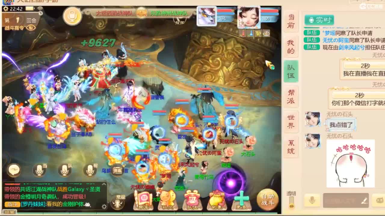 群雄第一视角~ 第8段