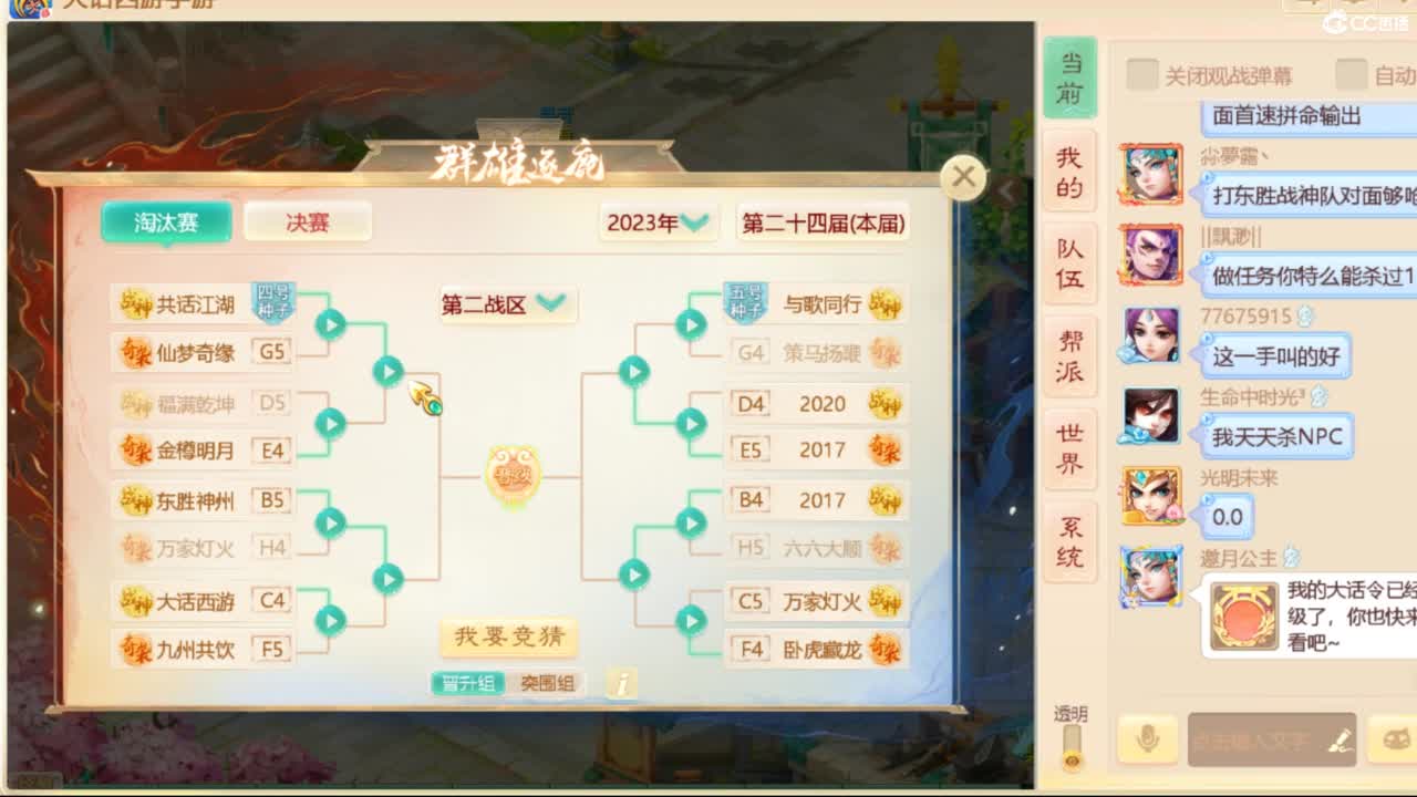 群雄第一视角~ 第9段