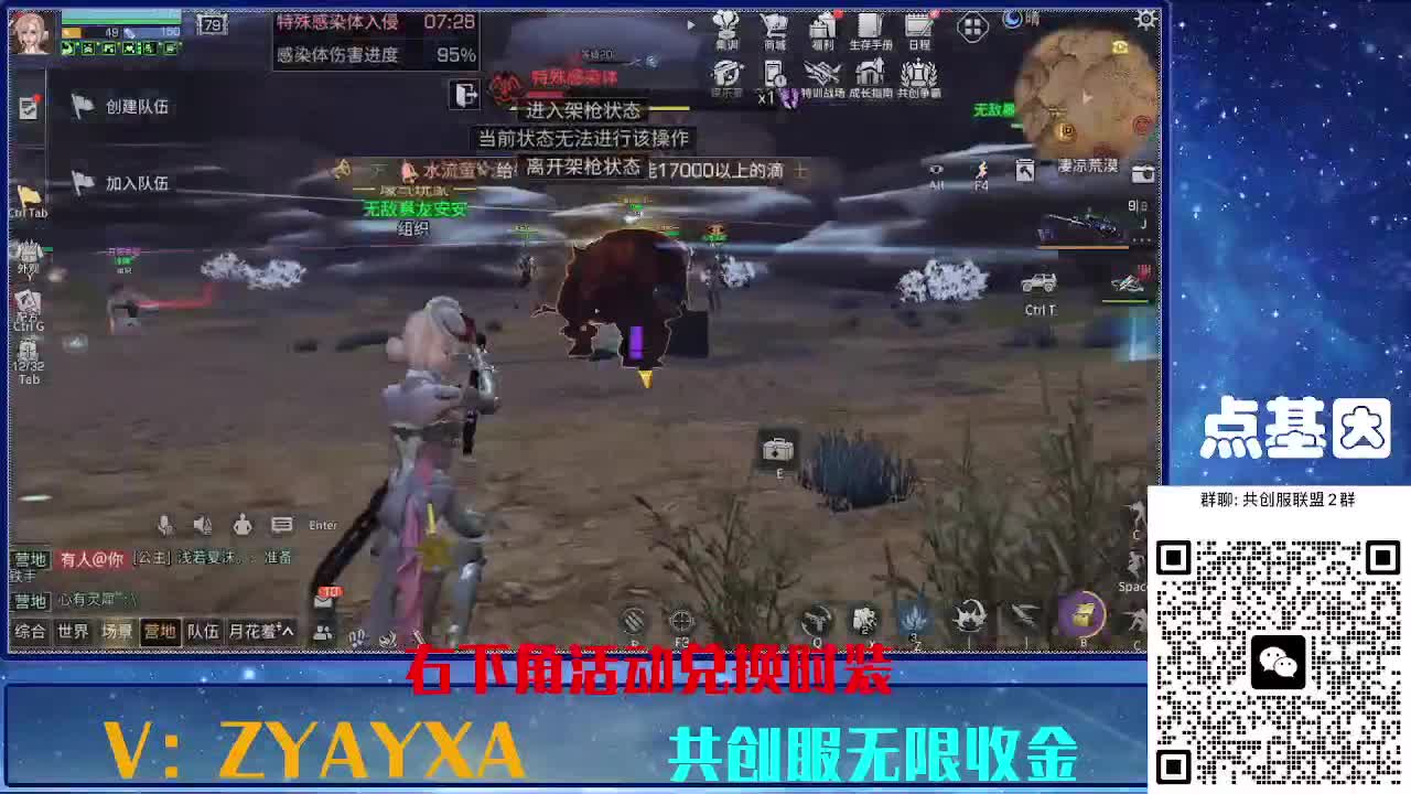 共创服时装兑换秒到！ 第2段