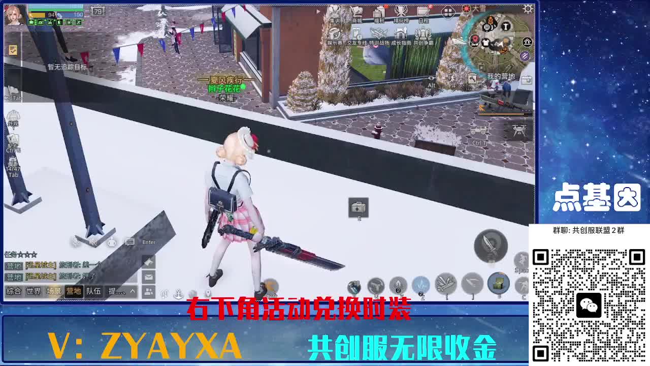 共创服时装兑换秒到！ 第3段