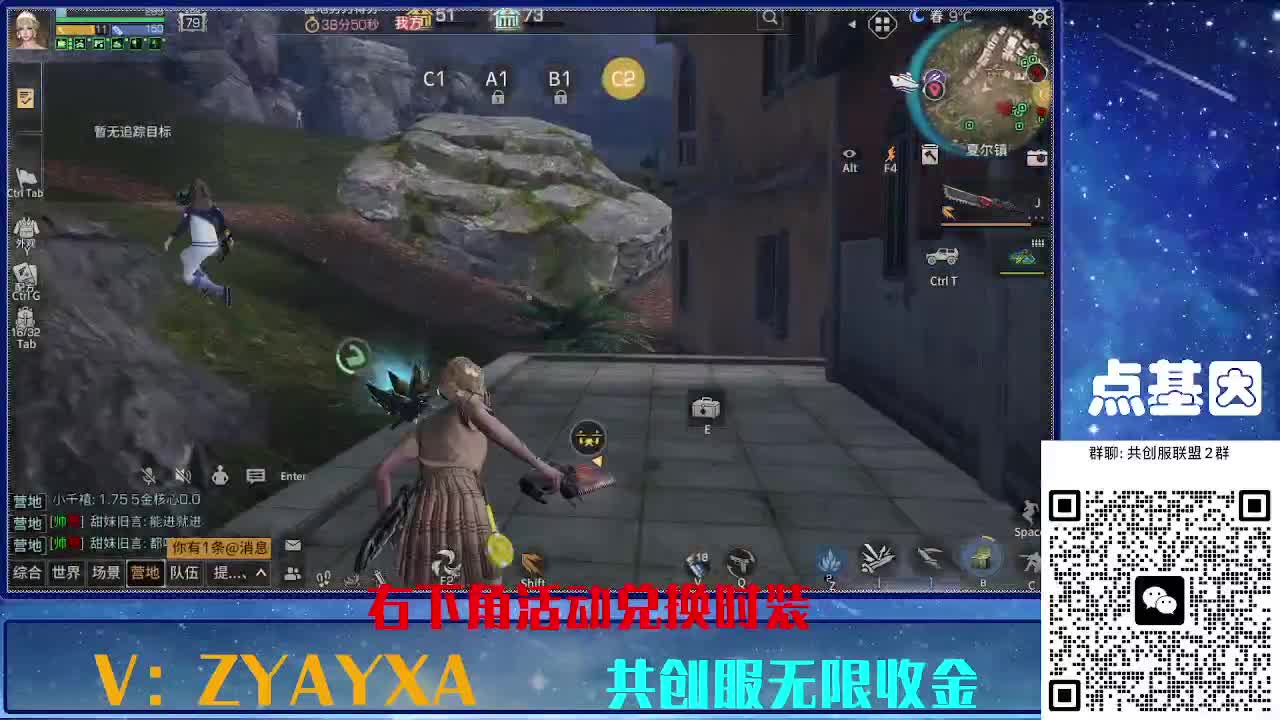 共创服时装兑换秒到！ 第4段