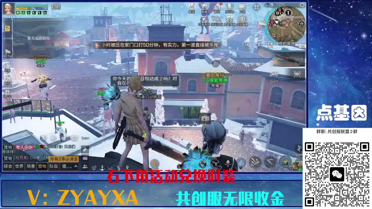 共创服时装兑换秒到！ 第5段