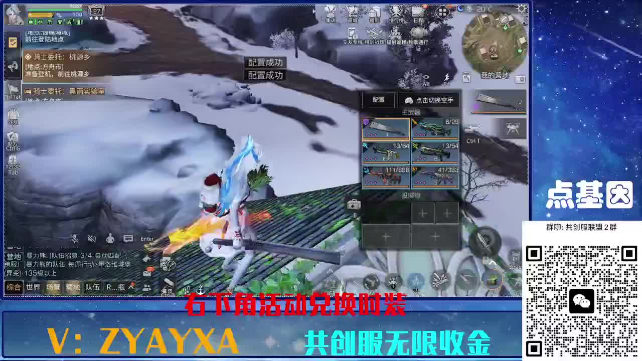 共创服时装兑换秒到！ 第7段