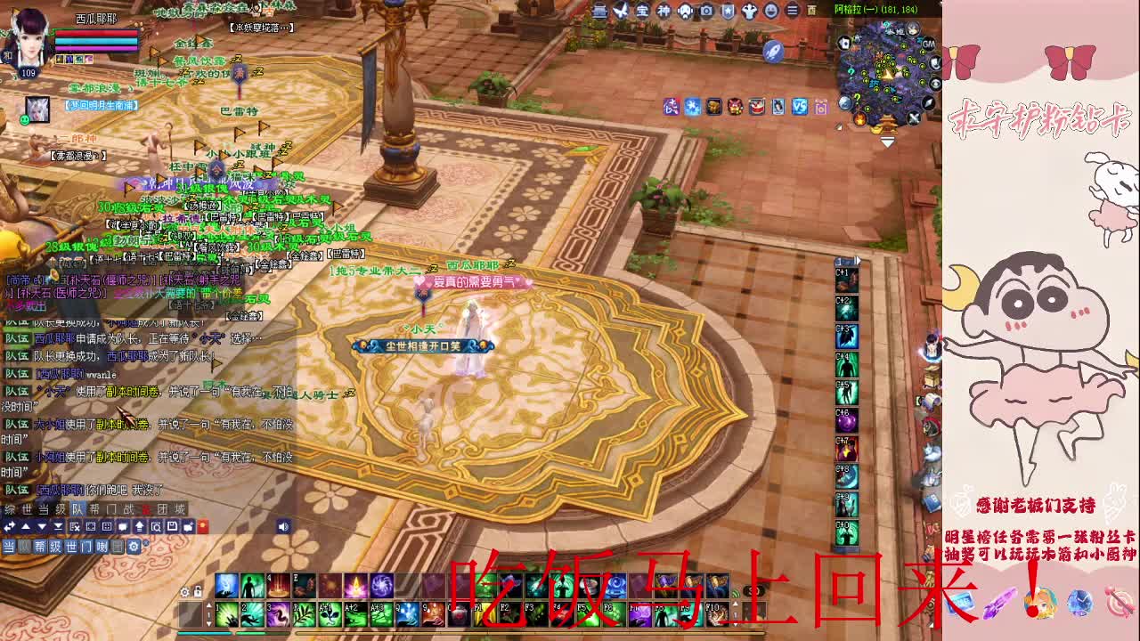 新区浮生万相 第3段