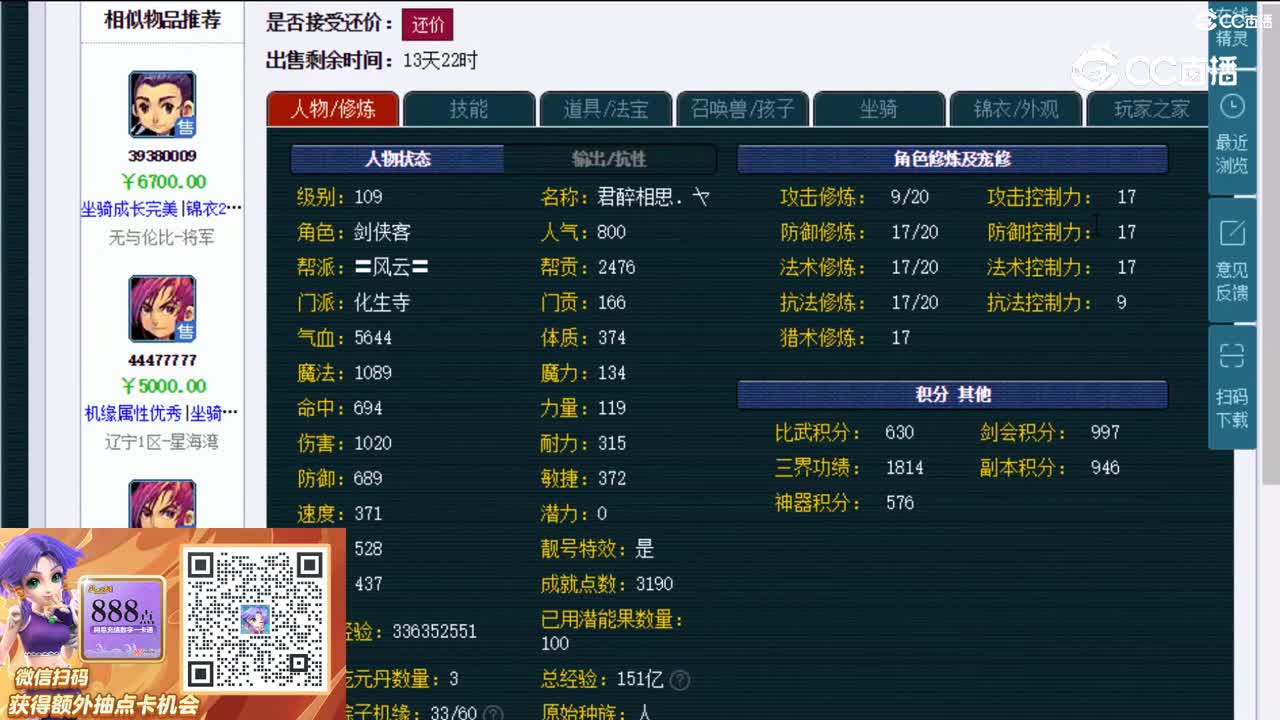 【主播点评】化生寺